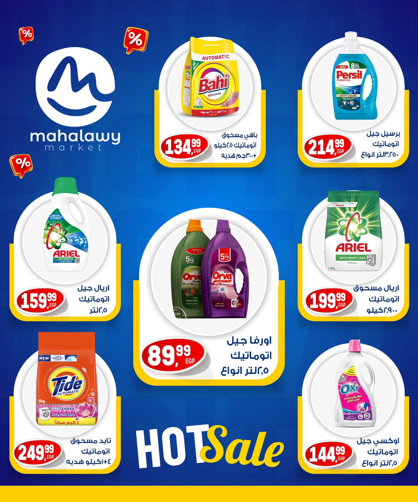 el-mahallawy-sons offers from 8may to 8may 2025 عروض اولاد المحلاوى من 8 مايو حتى 8 مايو 2025 صفحة رقم 6
